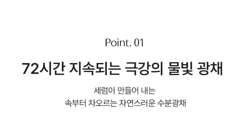 [1위 광채쿠션] 파넬 세럼 인 하이글로우 쿠션 (본품+리필) 상세페이지 6